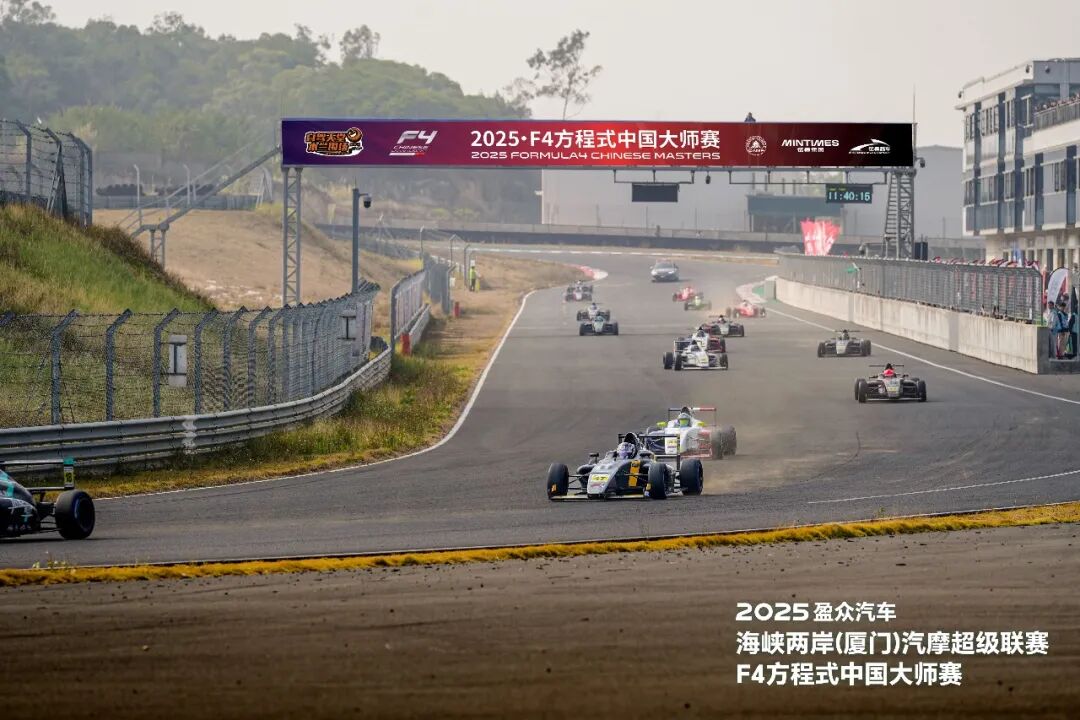 雙賽收官燃擎落幕，兩岸共繪賽車(chē)華章——2025盈眾汽車(chē)海峽兩岸（廈門(mén)）汽摩超級(jí)聯(lián)賽&F4方程式中國(guó)大師賽落幕！